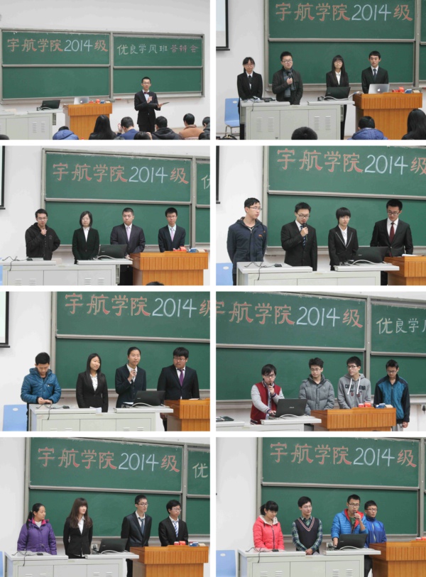 哈哈体育2014级优良学风班答辩顺利举行